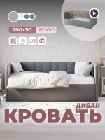 Диван - кровать с подъёмным механизмом 200х90 см Crecker UP ткань Микровелюр