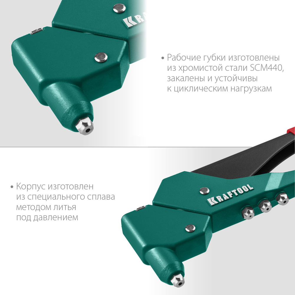 KRAFTOOL RX-7, 360°, 2.4 - 4.8 мм, литой поворотный заклепочник (31176)
