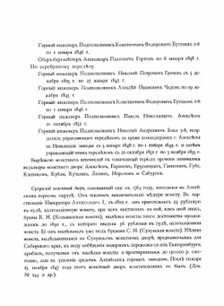 Монеты царствования Императора Николая I | Георгий Михайлович