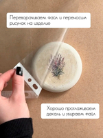 Трансфер переводной - декаль для свечей и гипса бабочки 002