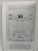 Леонардо да Винчи (ЖЗЛ)