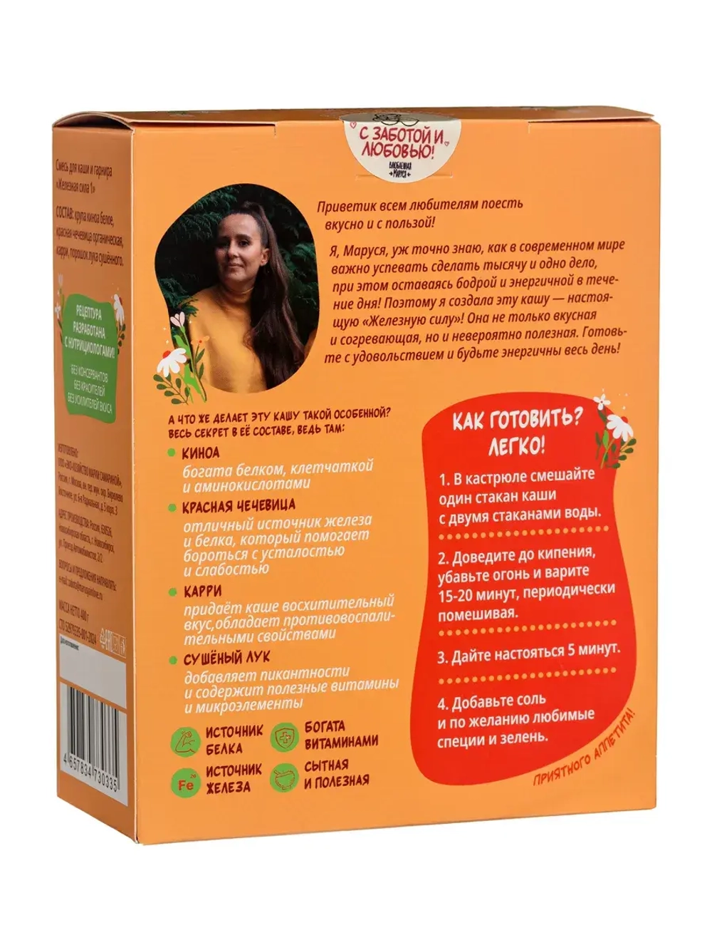 Набор смесей для каши и гарнира "Железная сила", 2 упаковки