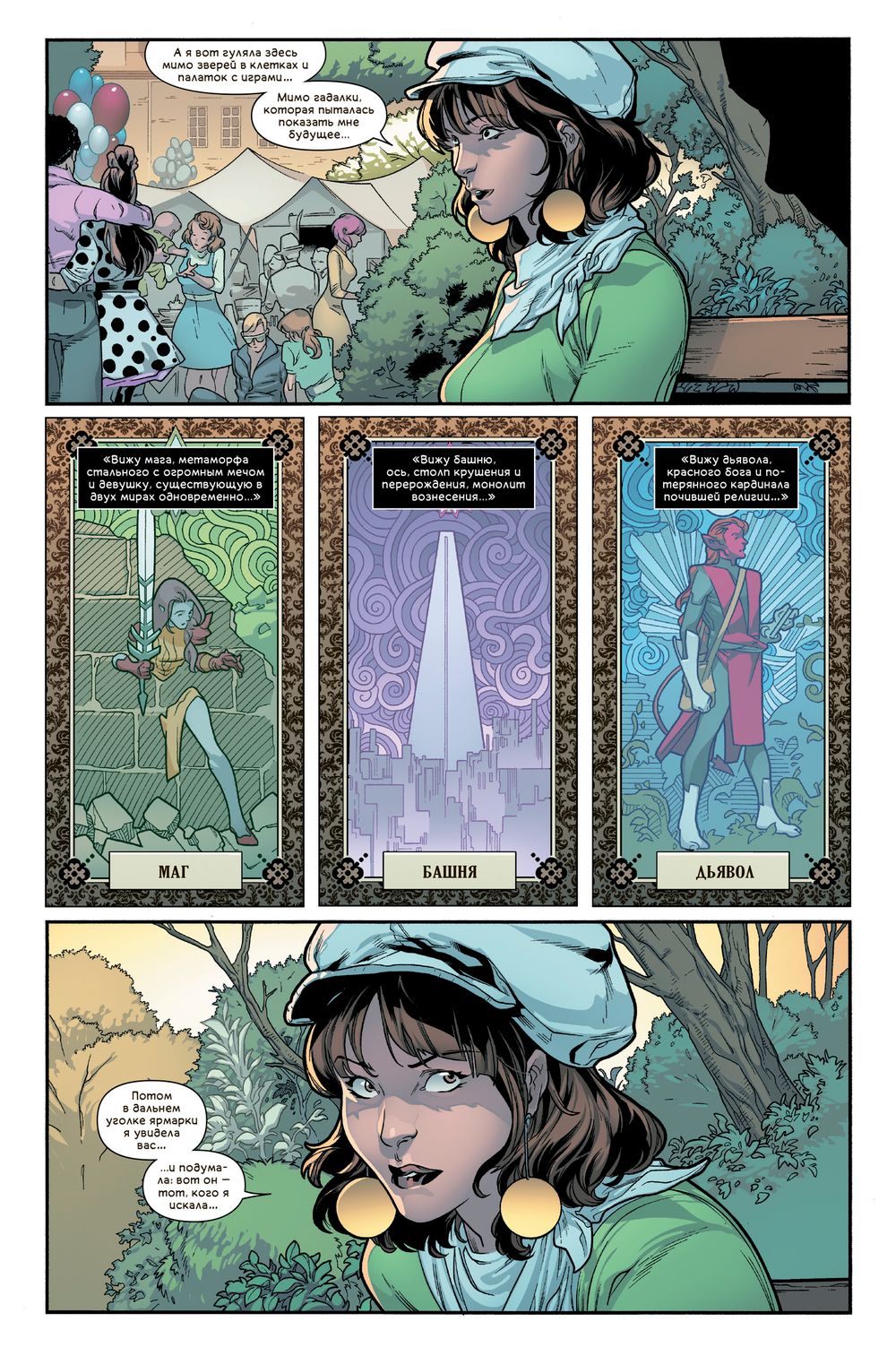 Комикс Дом Икс/Степени Х