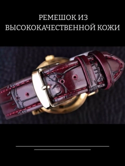 Часы наручные механические скелетоны на кожаном ремешке, золотистый/коричневый W9022140-01