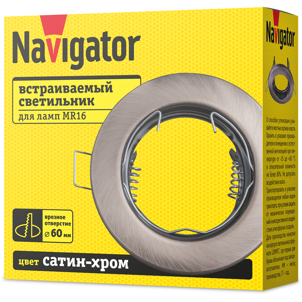 Светильник Navigator 93 014 NFS-R1-004-MR16-GU5.3 (Сатин-хром)