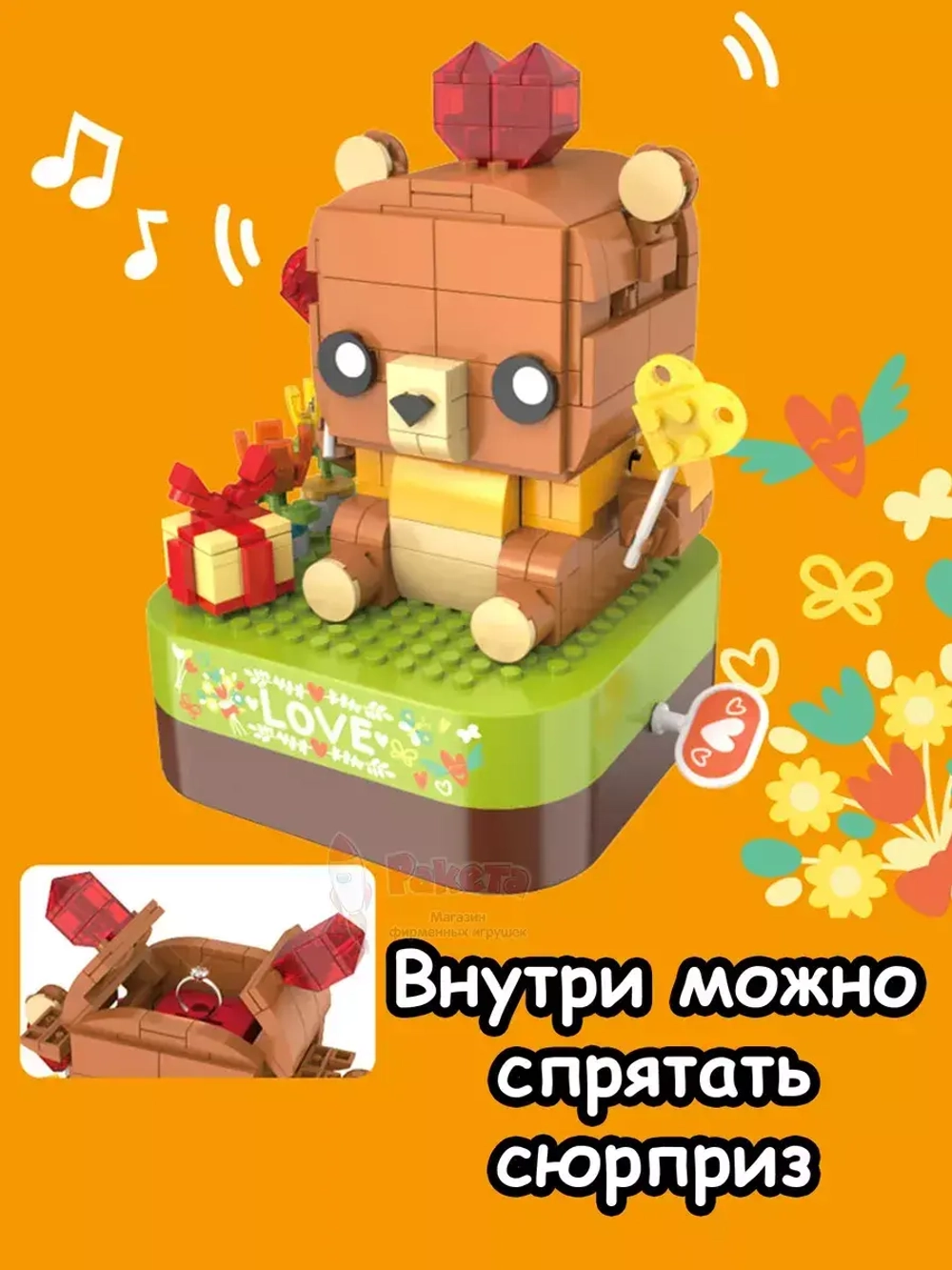 Конструктор 3Д Jaki Музыкальная шкатулка 3D Мишка с сюрпризом