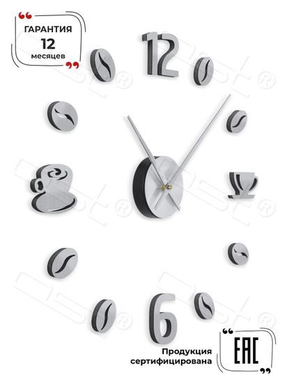 Настенные 3D часы Coffee