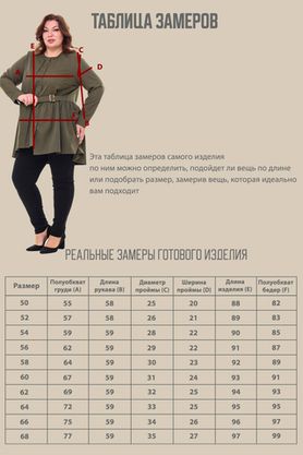 Цена на Рубашка-4155 больших размеров