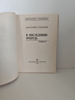 В последнюю очередь