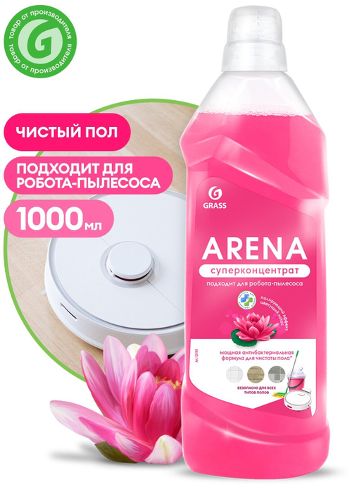 СРЕДСТВО С ПОЛИРУЮЩИМ ЭФФЕКТОМ ARENA ЦВЕТУЮЩИЙ ЛОТОС 1Л