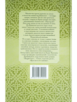 Князь Святослав