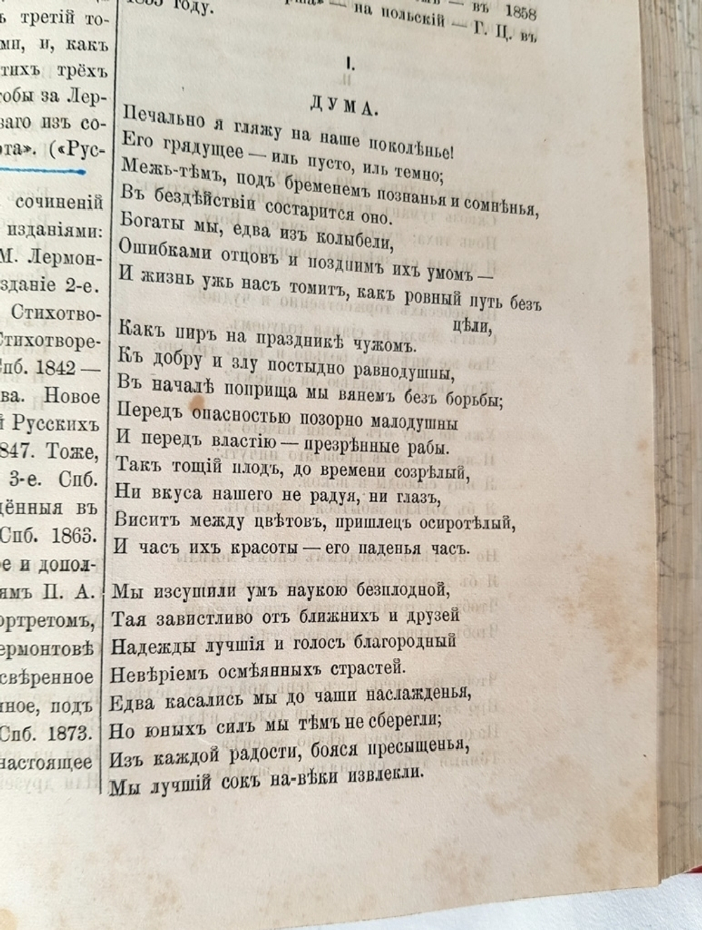 "Русские поэты в биографиях и образцах". Н.В. Гербель. 1880 г.