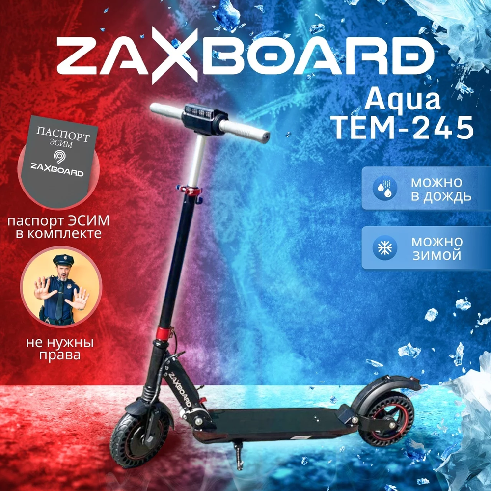 Электросамокат ZAXBOARD City Pro AQUA TEM-245