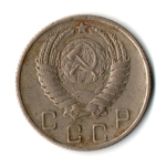 10 копеек 1955 СССР VF