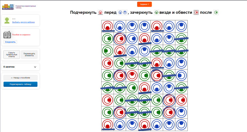 Генератор корректурных таблиц для развития внимания, профилактики и коррекции трудностей чтения и письма