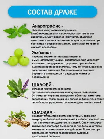 Тайские шарики драже от кашля и ангины натуральные - 5 штук