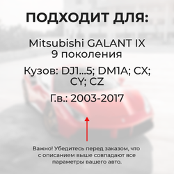 Ремкомплект ограничителей дверей Mitsubishi GALANT (IX) DJ1...5; DM1A; CX; CY; CZ (2 двери, тип 6) 2003-2017