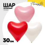Шар латексный Сердце 30 см (Ассорти)