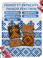 Комбо штамп деревянные 005, 012, 044, 058