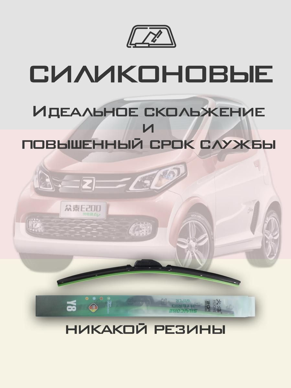 Щетки стеклоочистителя HUOYE Y8 650/650 мм на Nissan NV400 | Hook/J-Hook