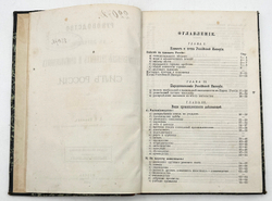 Иванов А.И. Руководство к изучению сельскохозяйственных и промышленных сил России. М.: 1882