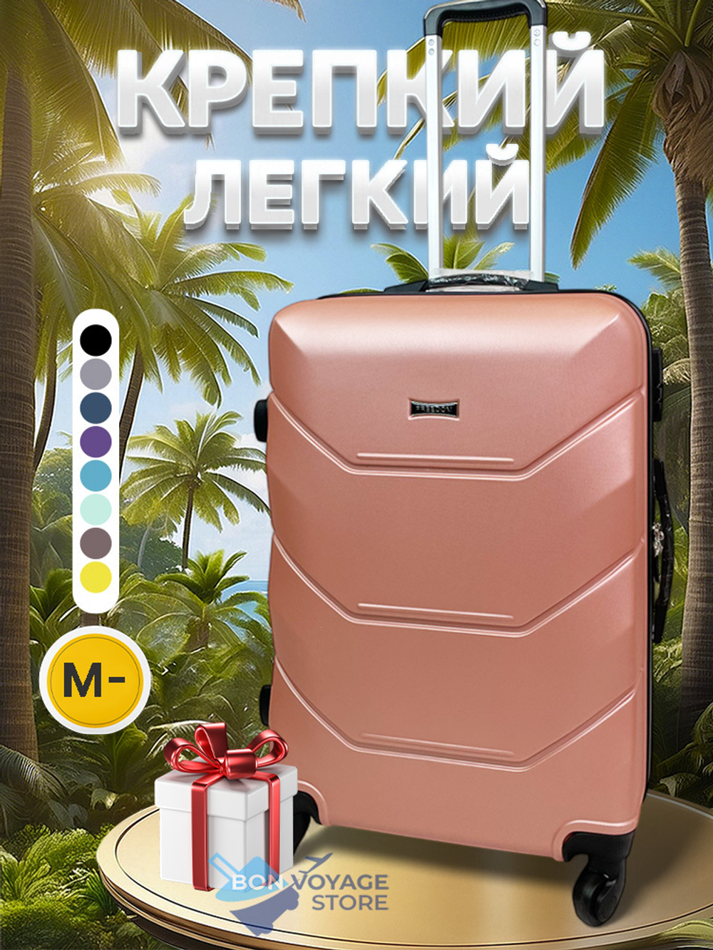 Средний чемодан Freedom Model One, Пудровый, M-