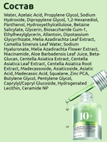 Сыворотка с азелаиновой кислотой Anua Azelaic Acid 10 Hyaluron Redness Soothing Serum