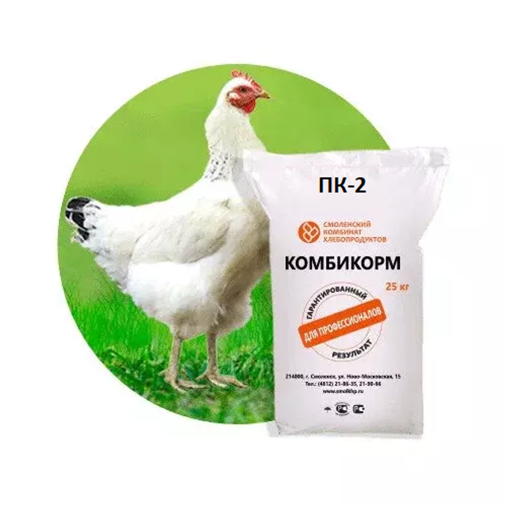 Комбикорм ПК-2 для цыплят  кур-несушек , 
от 0 до 7 недель ,
Мешок 25 кг 
Производство : Смоленский КХП