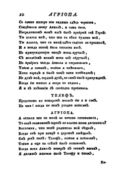 Российский театр или Полное собрание всех российских театральных сочинений. Часть 5 | Нет автора
