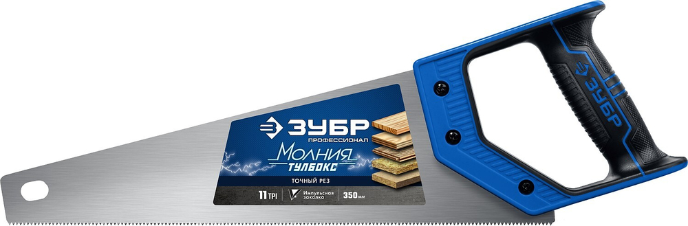 Ножовка компактная (пила) ″МОЛНИЯ-Тулбокс″ 350 мм, 11 TPI, прямой зуб, точный рез, импульсная закалка каждого зуба, ЗУБР