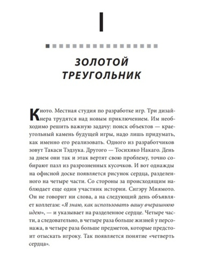 История серии Zelda. Рождение и расцвет легенды