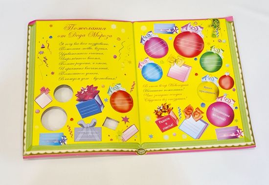 Набор "Веселый праздник Новый год!"