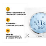 Терморегулятор CALEO С935 Wi-Fi встраиваемый, цифровой, программируемый, 3,5 кВт
