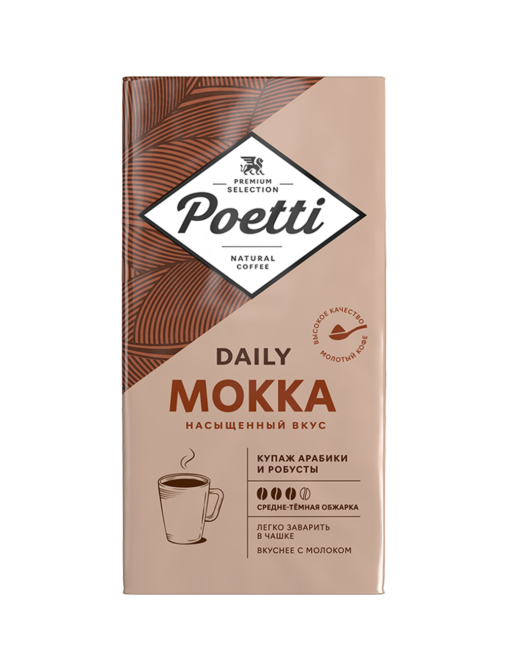 Poetti Daily Mokka 250 гр молотый