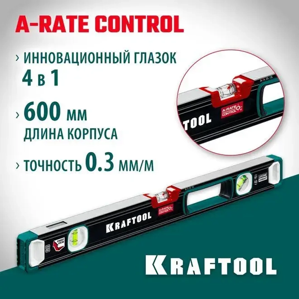 KRAFTOOL A-RATE CONTROL, 600 мм, точность 0.3 мм/м, с инновационным зеркальным глазком, сверхпрочный уровень (34986-60)