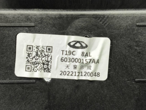 Панорамная крыша Omoda C5 (2022-н.в.)