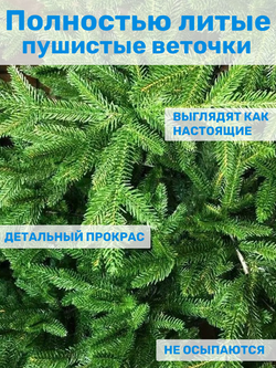 Ель искусственная Царь елка Адель 240 см АДЛ-240
