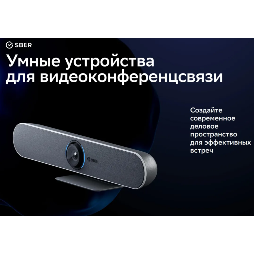 Видеобар SBER SDVB-4Х001B