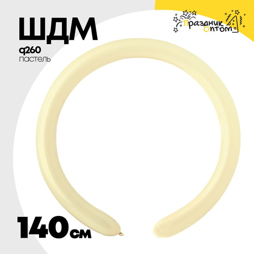 ШДМ Q260 Пастель 140 см (Бежевый)