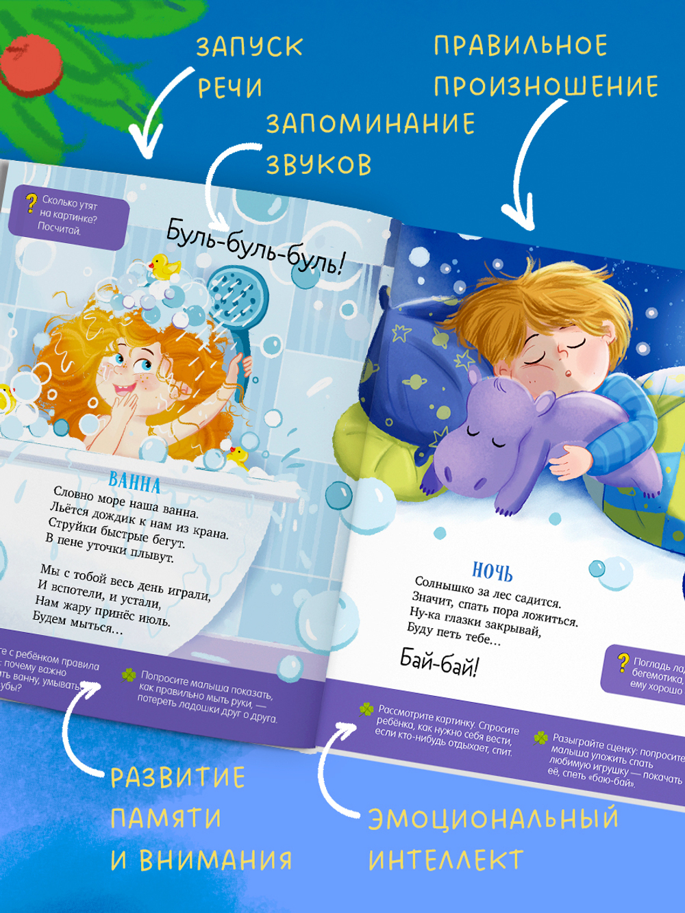 Обучение в сказках. Развитие речи. Стихи-болтушки для запуска речи