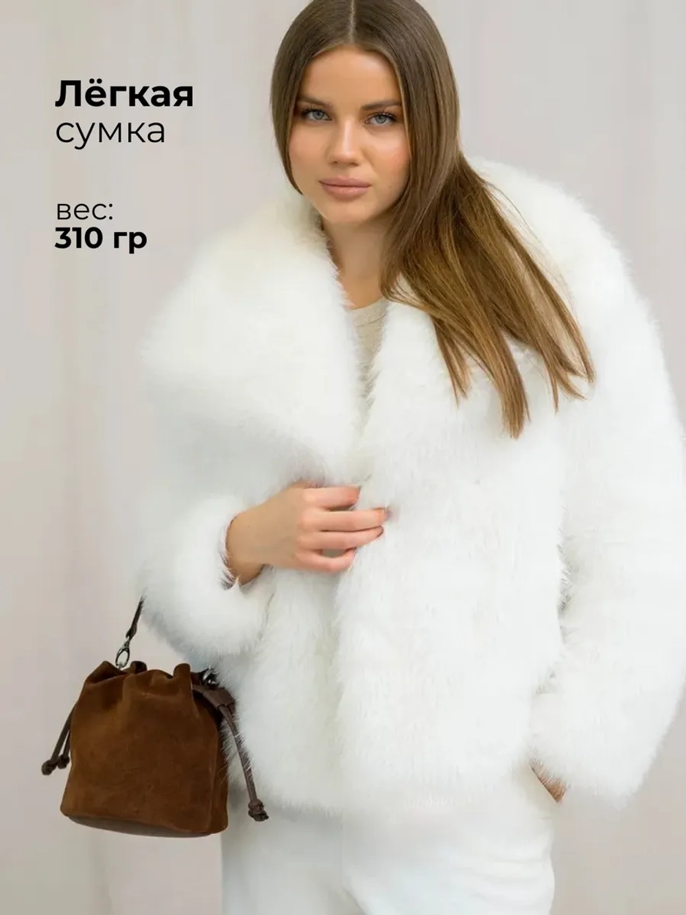 Сумка через плечо маленькая натуральная замша