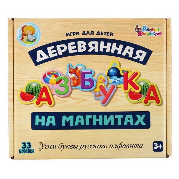 Азбука деревянная на магнитах