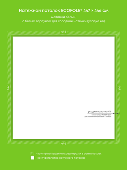 Матовый натяжной потолок 19.9 м2
