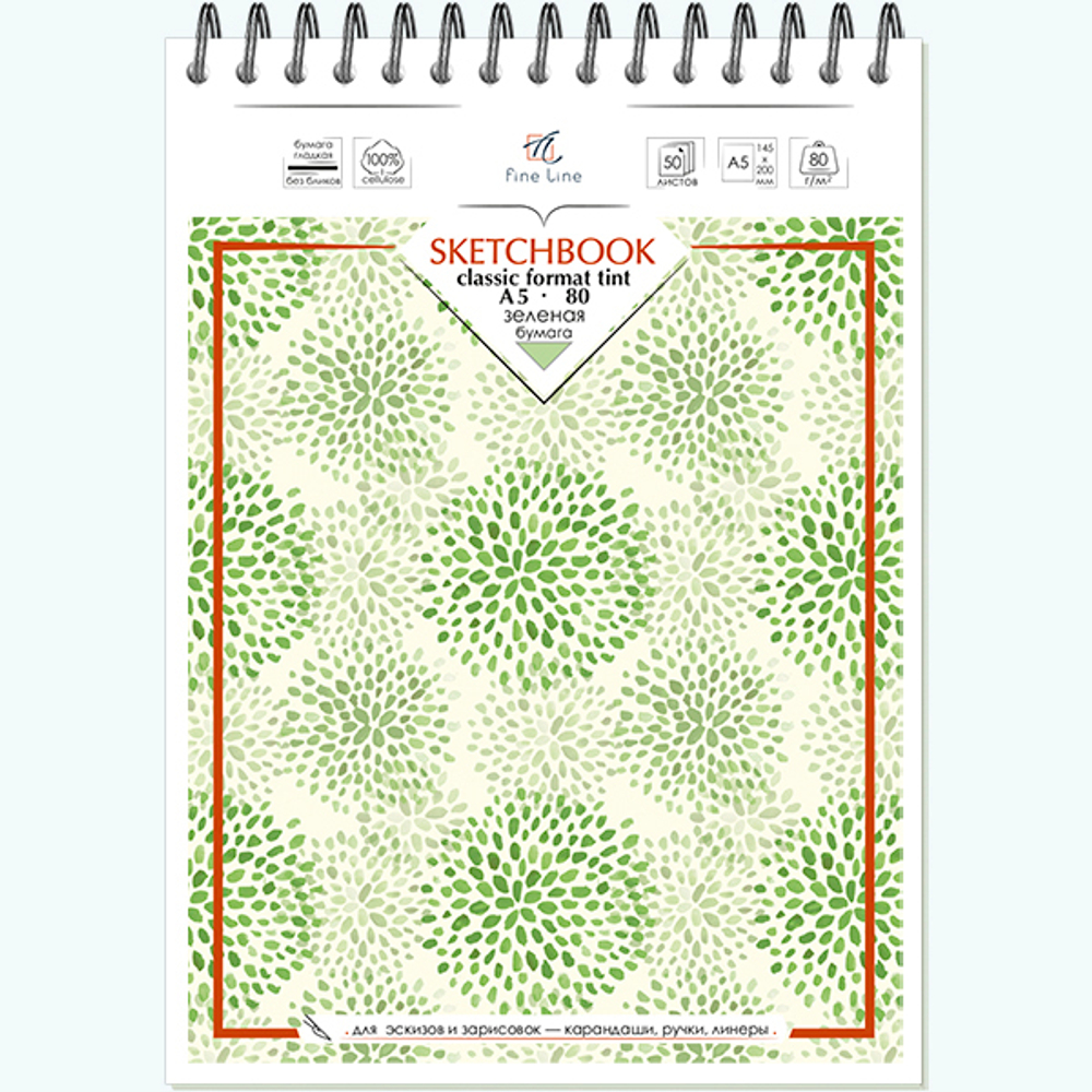 Блокнот-скетчбук Fine Line classic format TINT формат А5, 50л.,  на гребне с тонированным блоком (зеленый)