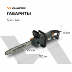Электропила цепная электрическая SE 245 62 зв. VILLARTEC SE245