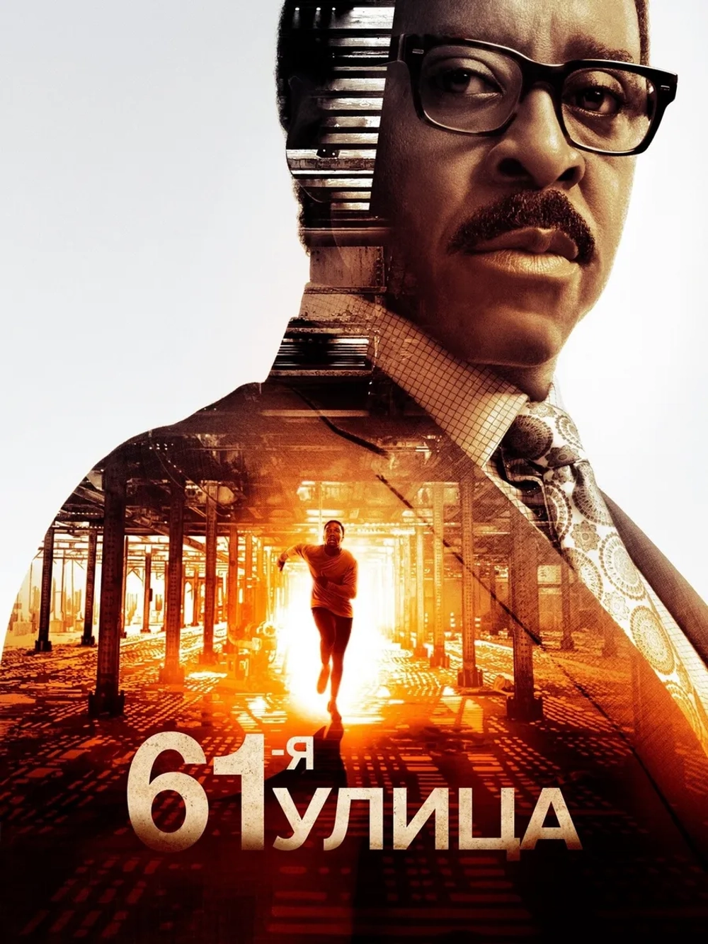 61-я улица, 2 сезон (DVD-R)