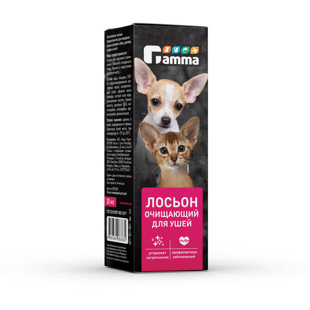 Лосьон очищающий для ушей, 30мл, Gamma, шт