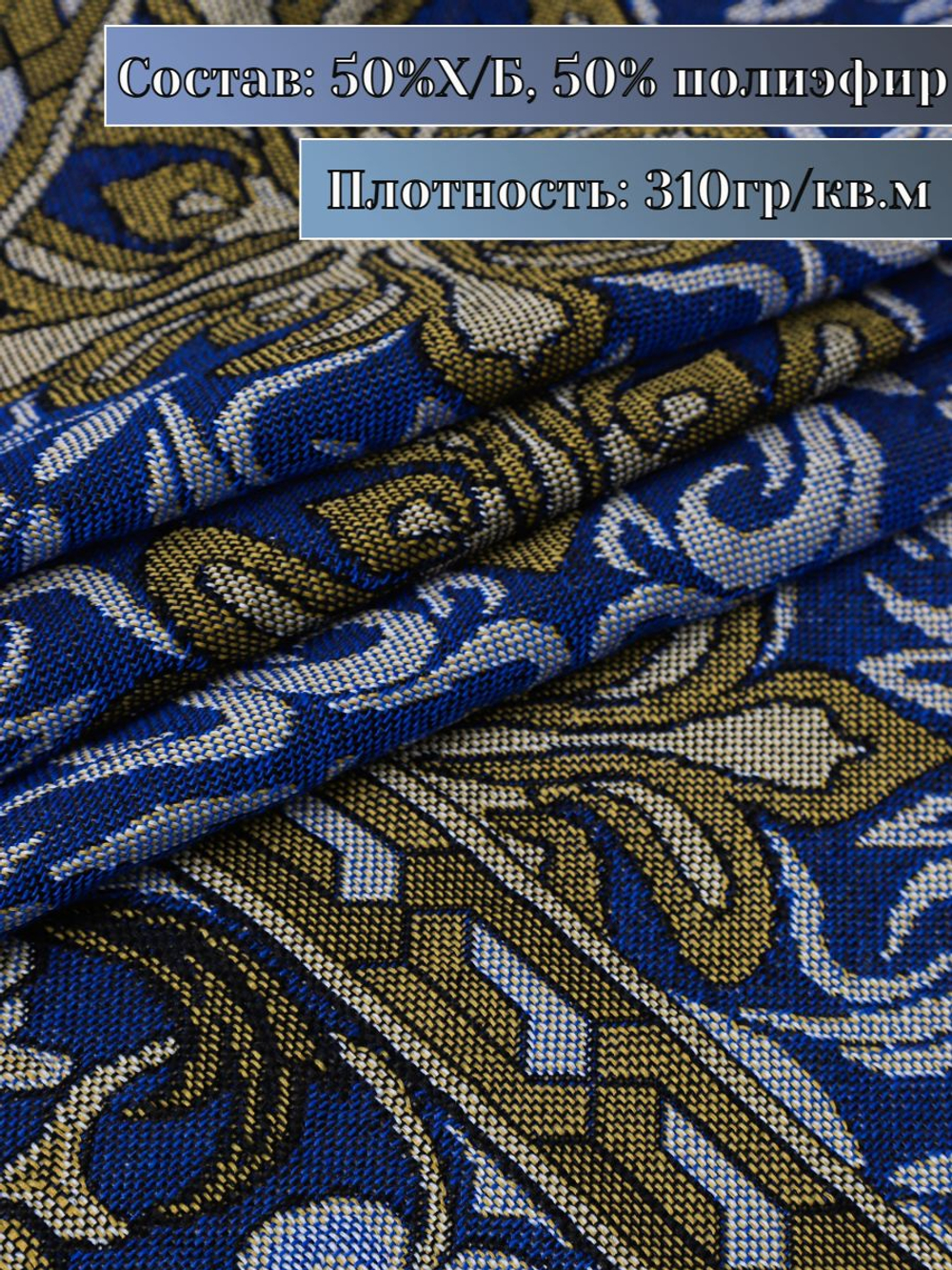 Покрывало на диван, покрывало 1,5 спальное, гобелен с размерами: 145x200 см / накидка на диван, кровать