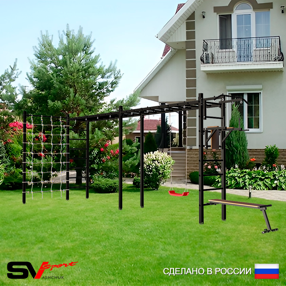 Уличная шведская стенка Sv Sport рукоход х 2 с комплектом турник прямой У51744 (Турник/Брусья/Скамья/"Лодочка"/Сетка)