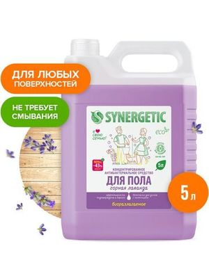 Средство для мытья пола "Горная лаванда" Synergetic, 5 л